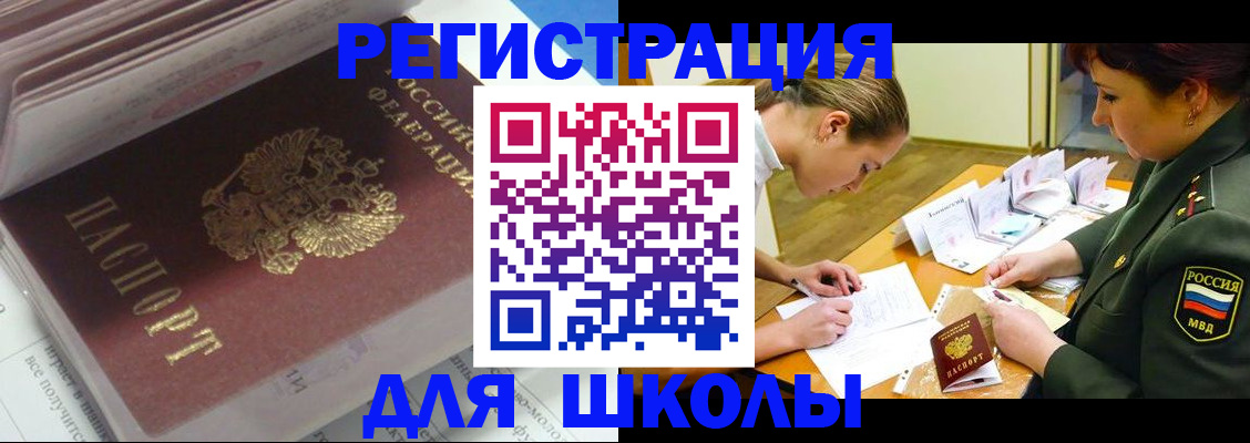 временная регистрация гарантия в Наро-Фоминске