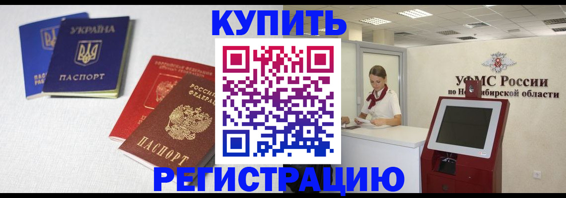 найти адрес прописки в Наро-Фоминске