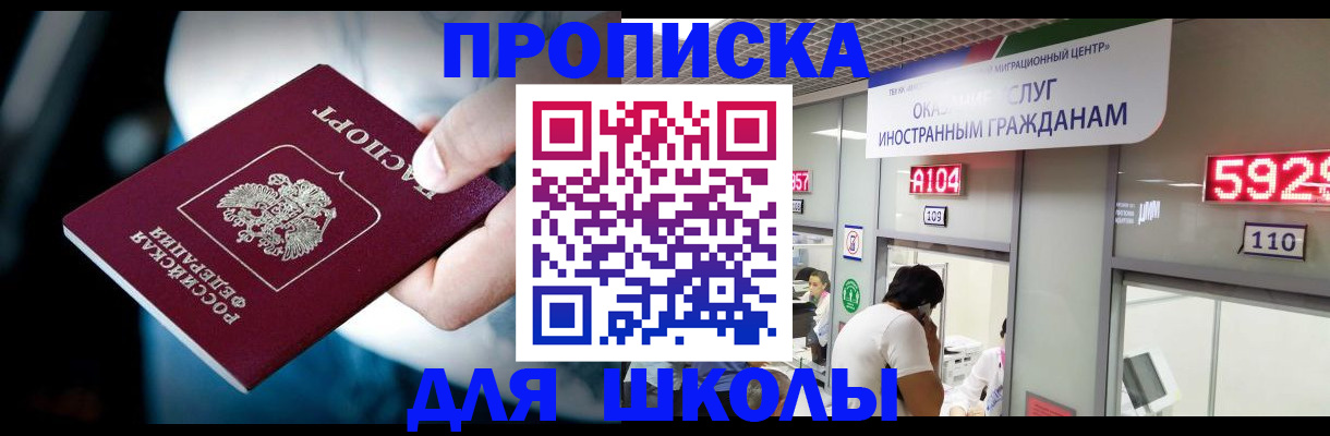 временная регистрация гарантия в Наро-Фоминске