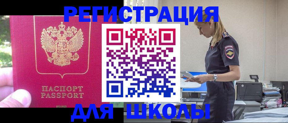 купить прописку в Наро-Фоминске