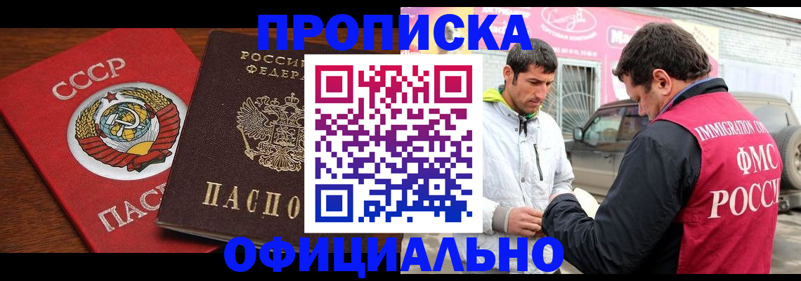 временная регистрация госуслуги в Наро-Фоминске