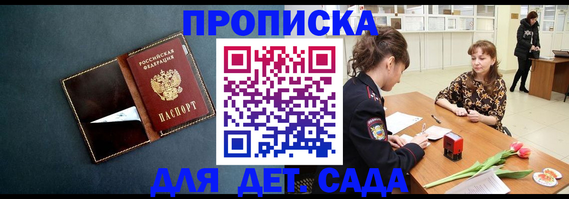 временная регистрация гарантия в Наро-Фоминске
